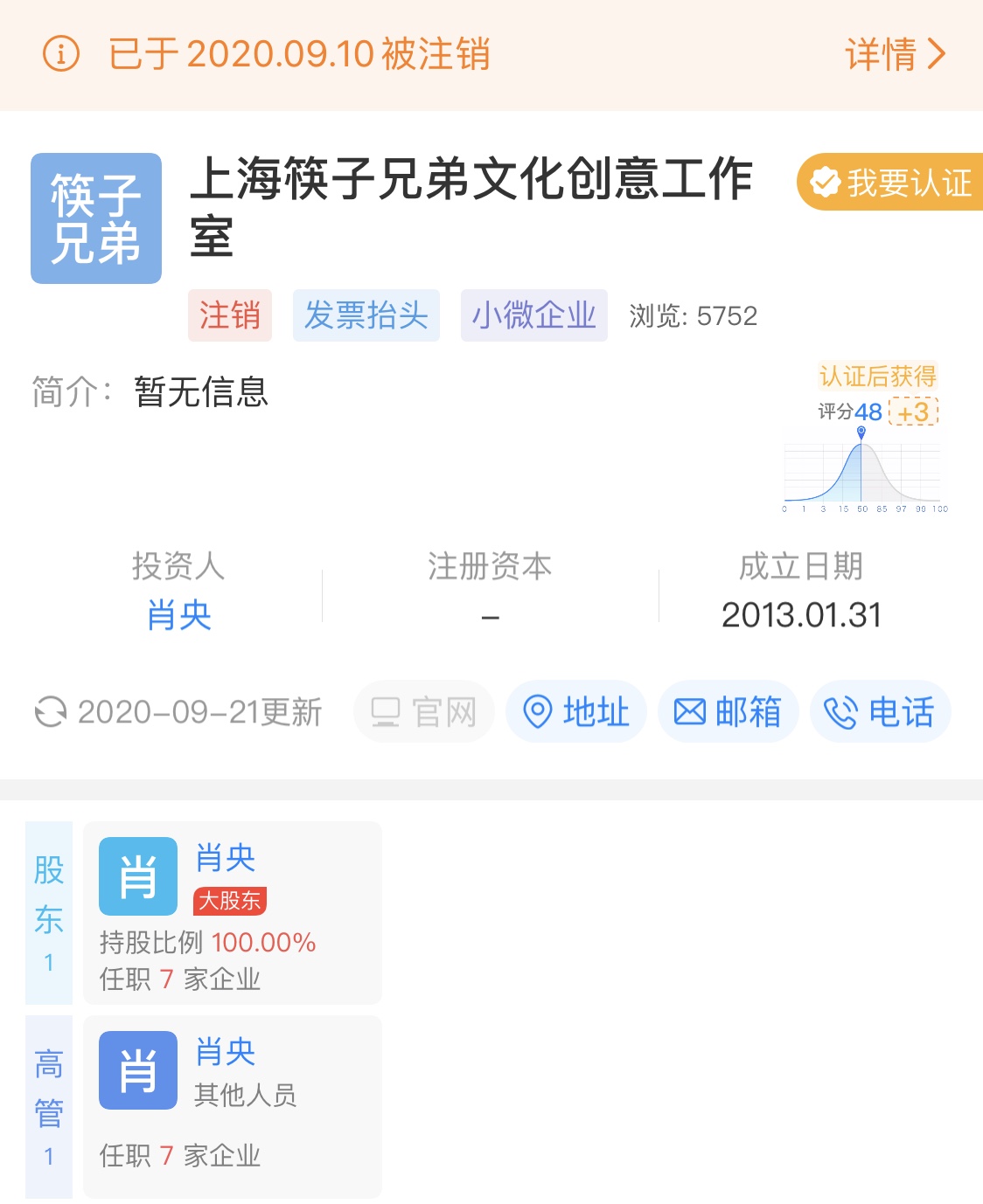 因《小苹果》成名，筷子兄弟13年后解散？6年前王太利说有可能
