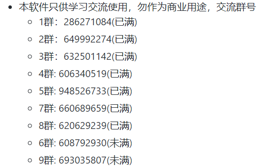 GitHub排名第一！免费最强“抢票神器”在手，程序员抢票不愁