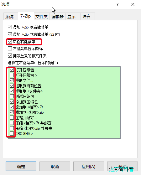 无广告压缩软件：7-zip，从此告别WinRAR的弹出广告