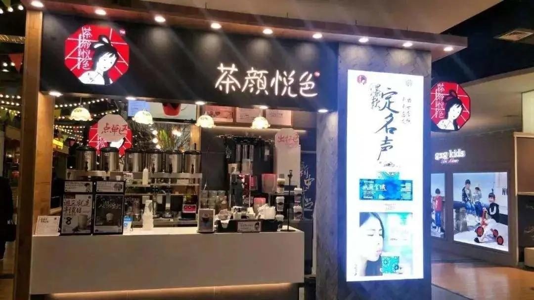 喜茶、茶颜悦色等新茶饮品牌异军突起的背后，有哪些运营招数值得借鉴