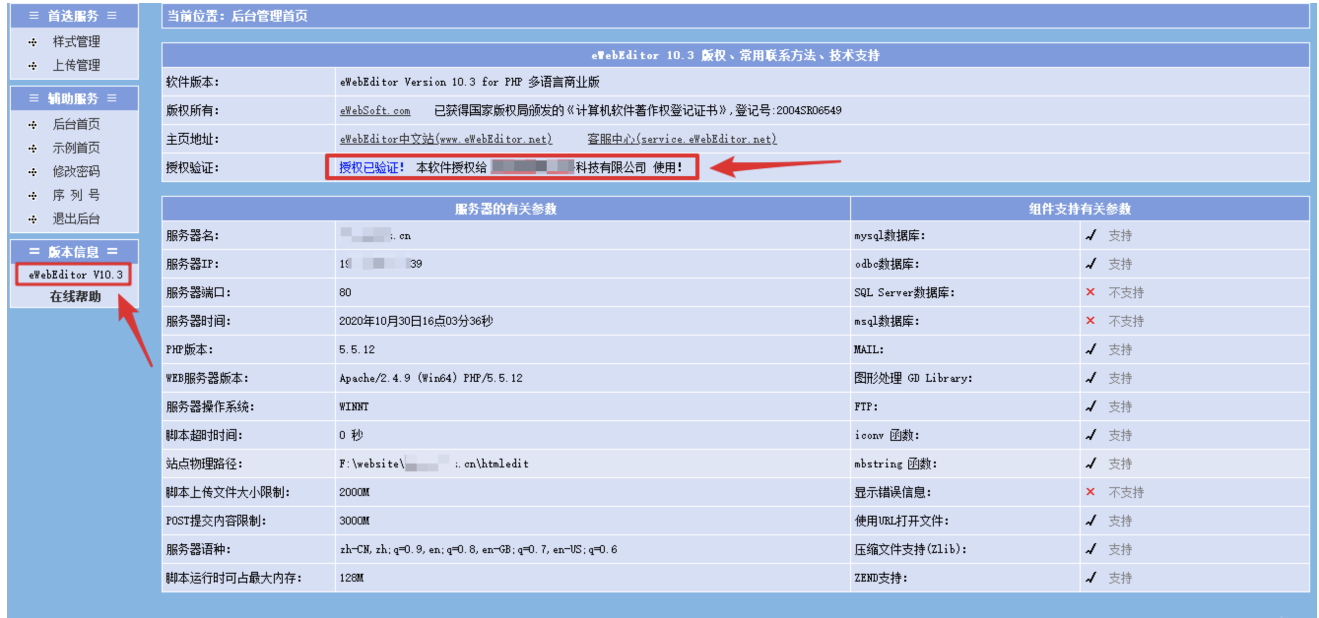 编辑器getshell漏洞，前端数据交互安全要重视