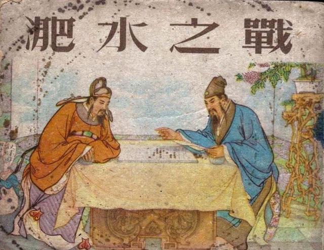 “东山再起”的由来！