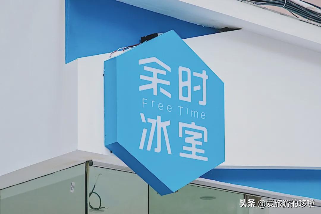 天热了就馋这口冰！广州这8家人气刨冰店，快收藏起来