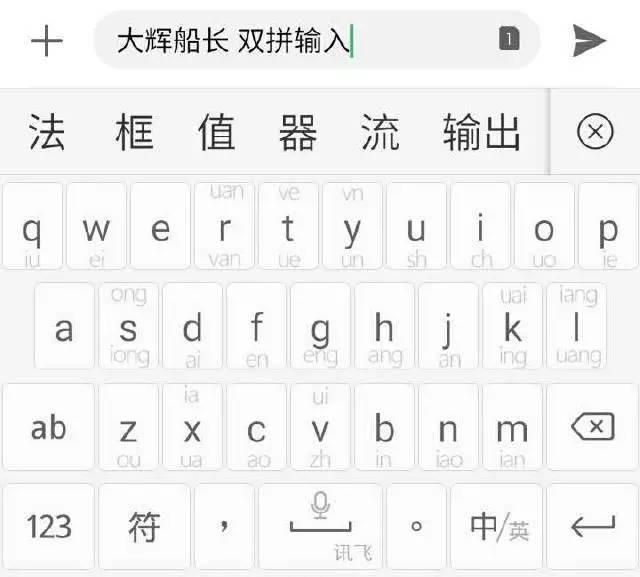 将打字速度提升3倍的方法