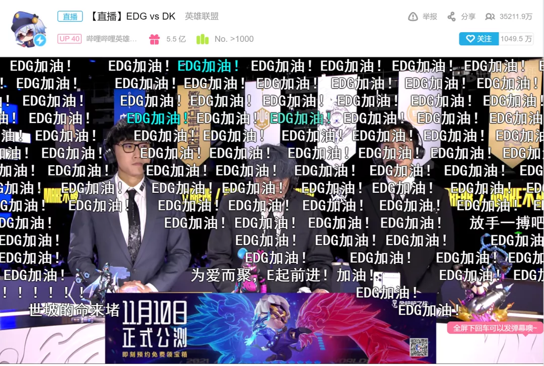 EDG刷屏背后隐藏的老板被爆出，父亲是地产圈顶级大佬