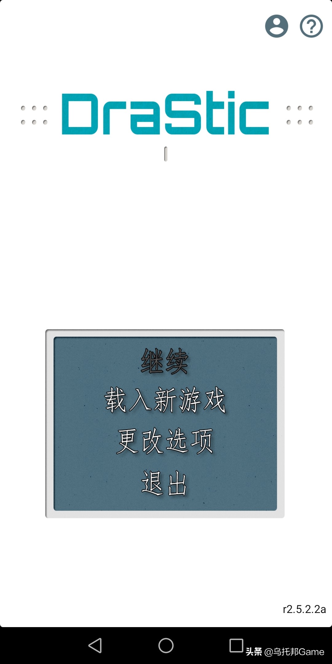 曾经的掌机王者！NDS模拟器深度教程安卓篇：模拟器系列010