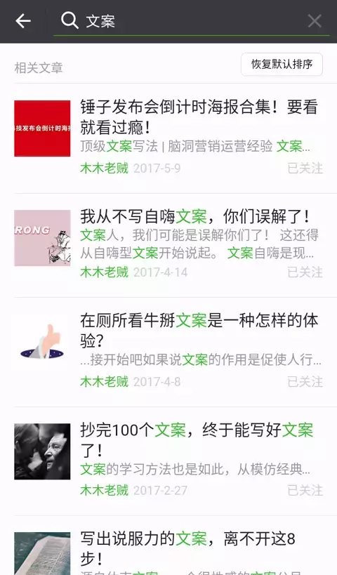 再次提醒！公众号历史文章已经可以快速搜索了！