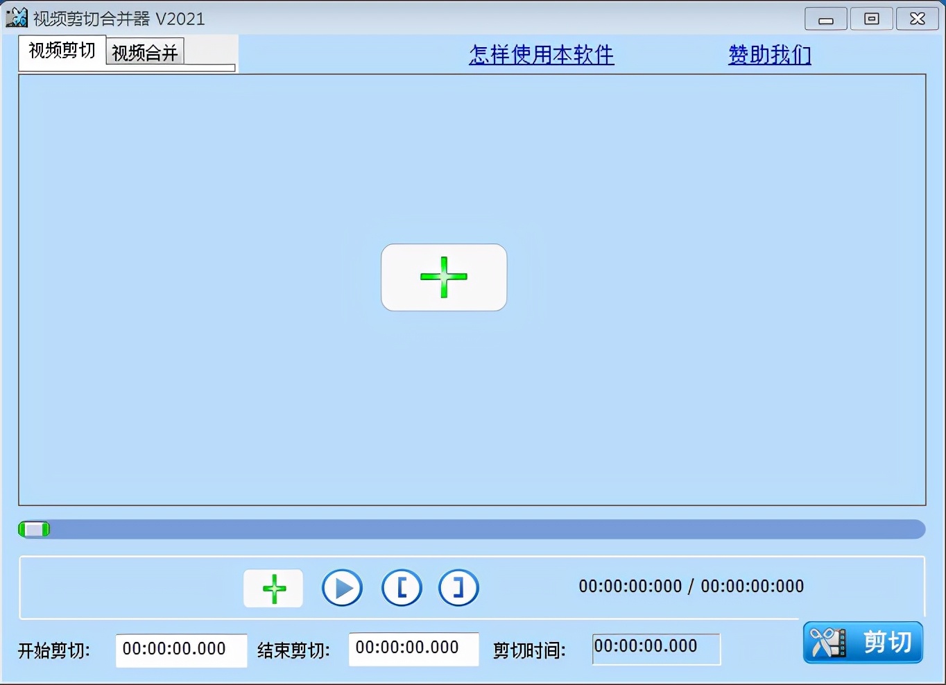 学用系列｜视频剪切合并器，一键搞定音视频分割与合并