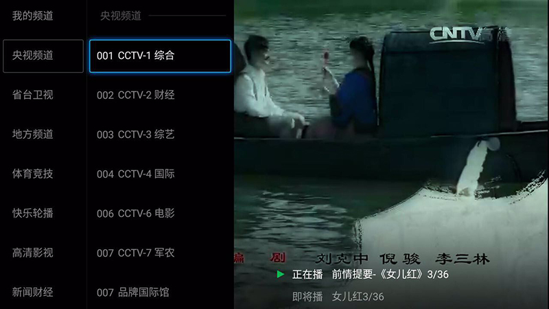 不用有线电视 如何直接用wifi看电视直播