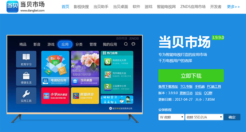 不用有线电视 如何直接用wifi看电视直播