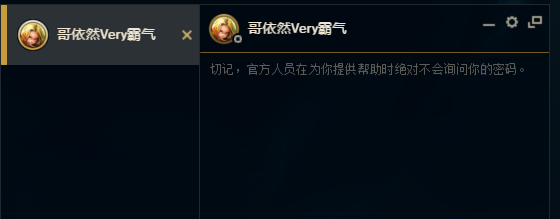 英雄联盟改名卡限时销售？联盟这些id不服不行，一个比一个霸气！