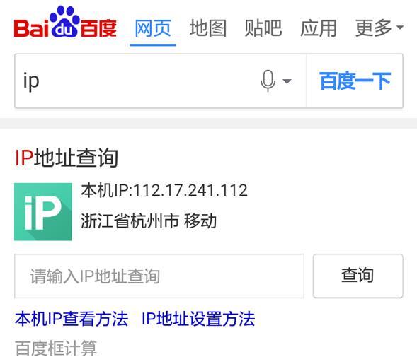 超级简单实用的更换手机ip的方法