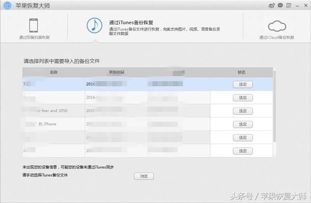 新BUG？iTunes可以备份已删除的聊天记录等数据！