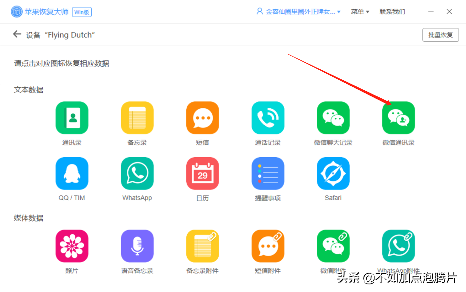 微信好友删除了怎么找回来？三个方法帮你找回
