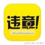 查车辆违章哪个软件好？车辆违章app五大软件排行榜！