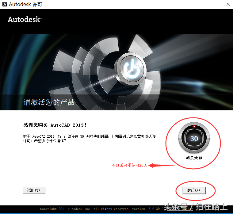 CAD软件的安装及激活方法