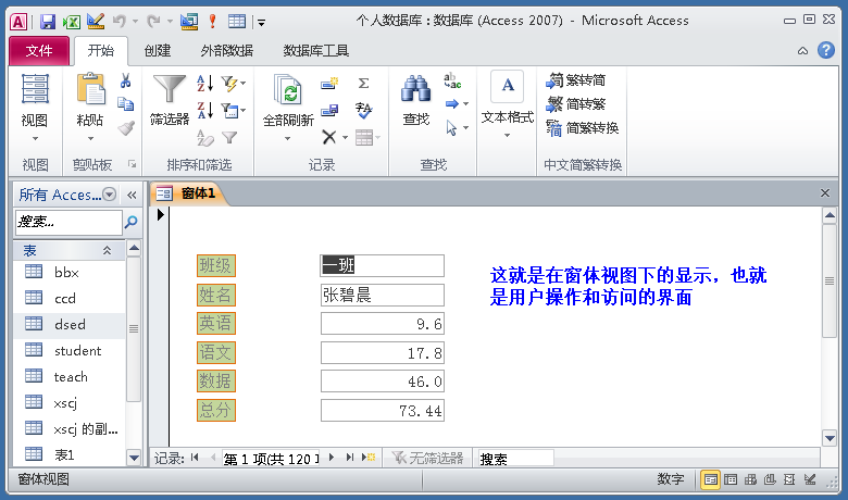 Access数据库“窗体”，不会编程也能做出管理系统