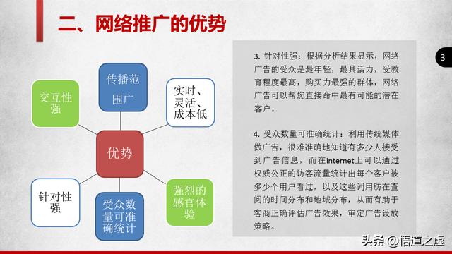 企业如何做好网络推广，做网络推广的主要方式是什么？