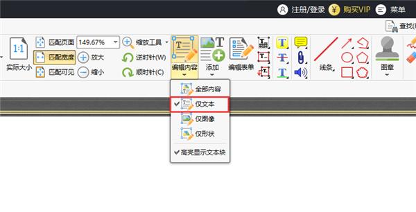 原来PDF编辑可以跟Word一样简单！去水印、加页眉页脚都不是问题