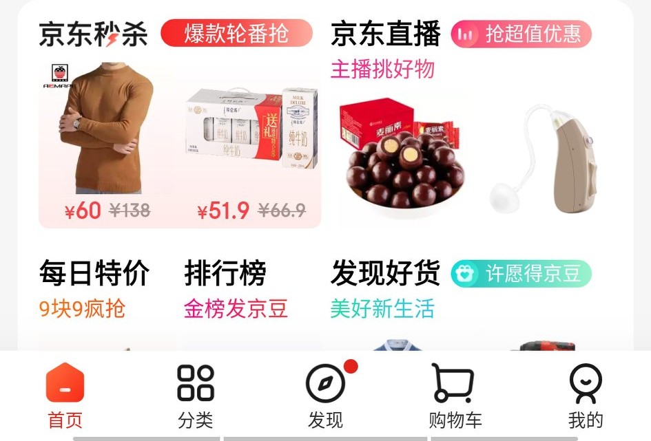 关于京东价保的使用(福利人人都有哦)