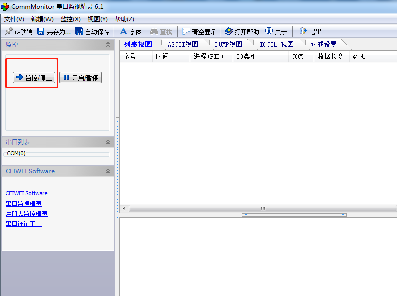 C#工控上位机系列(2)- 串口通信/监控工具