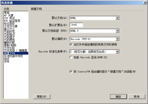HTML5开发入门：网页编辑器的设置和使用
