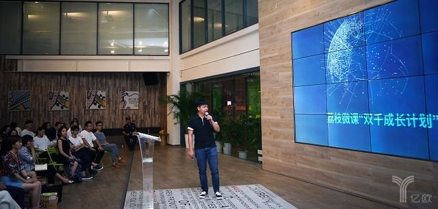知识付费平台荔枝微课：要做“知识界的淘宝”