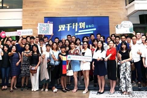 知识付费平台荔枝微课：要做“知识界的淘宝”