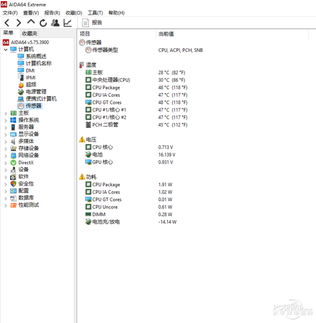 联想扬天V720评测：商务本性能也可以这么强