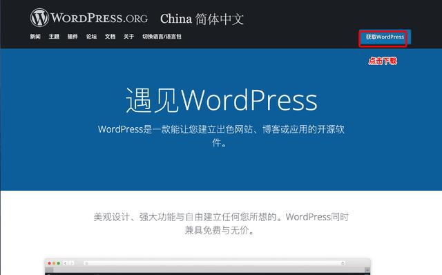 教你搭建Wordpress网站