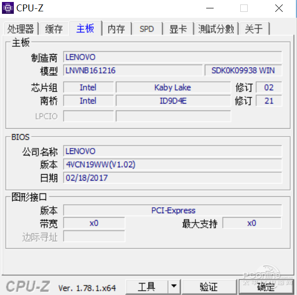 联想扬天V720评测：商务本性能也可以这么强