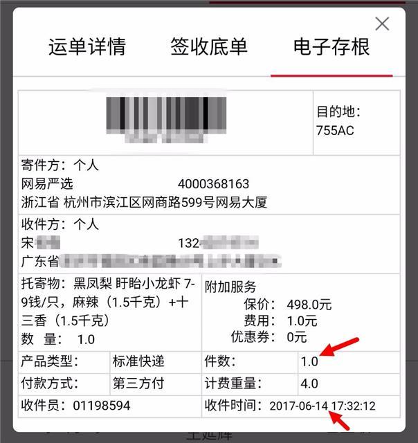 亲历：网易严选，你无信何以行远？