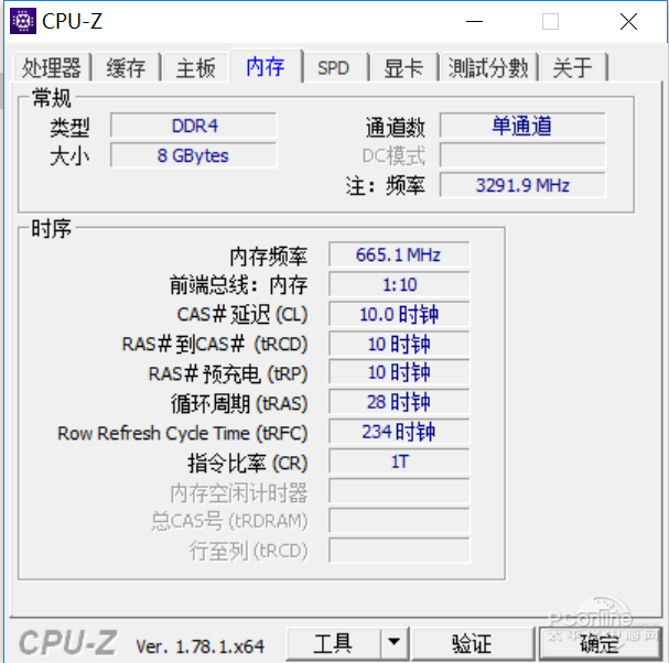联想扬天V720评测：商务本性能也可以这么强