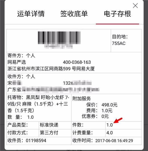 亲历：网易严选，你无信何以行远？