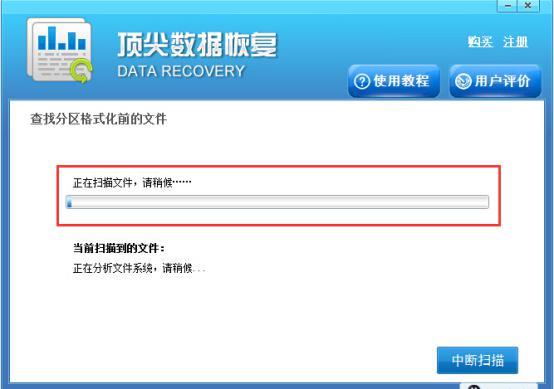 u盘删除的文件如何恢复 U盘删除格式化数据恢复