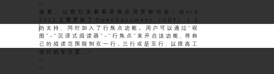 Office 2021正式亮相：强大特性助力高效办公