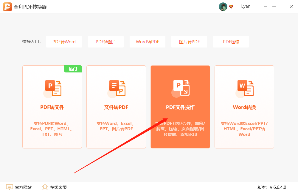 多个PDF文件合并成一个，一键批量合并PDF