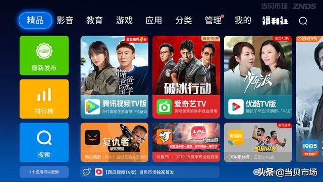 智能电视必装软件 TOP6  你都安装了吗？