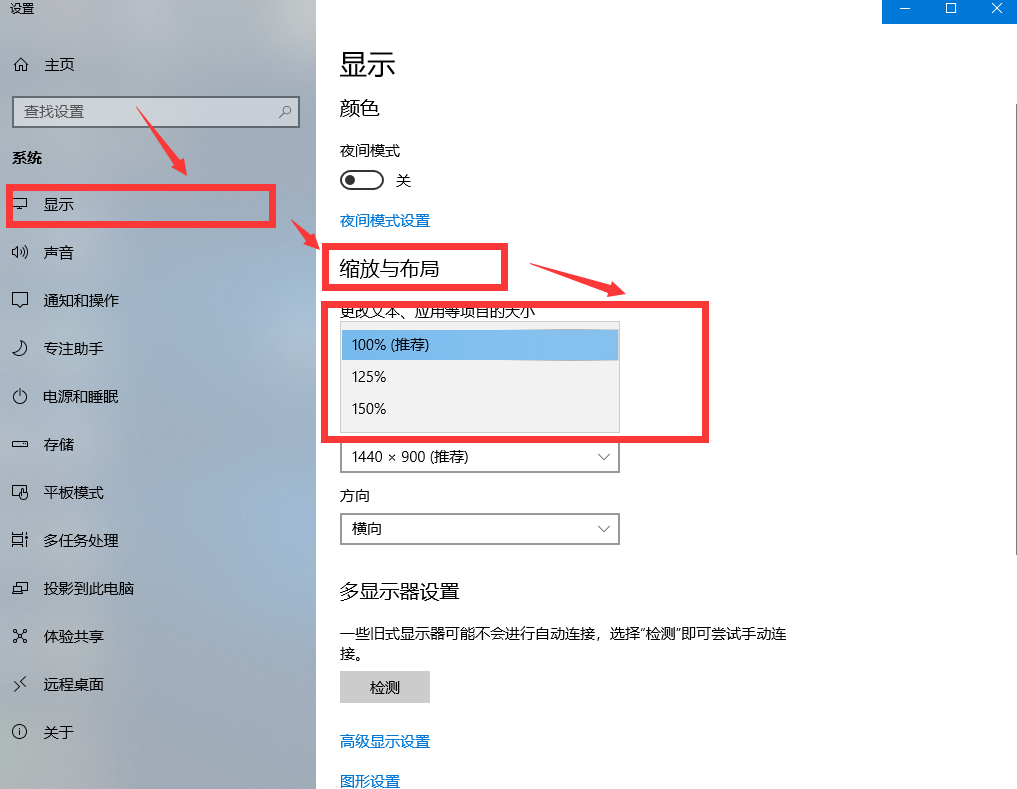 win10 -- win10系统文本字体和应用程序图标大小设置