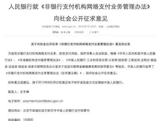 微信悄悄变更转账收费公告，要达到这个条件才免费？