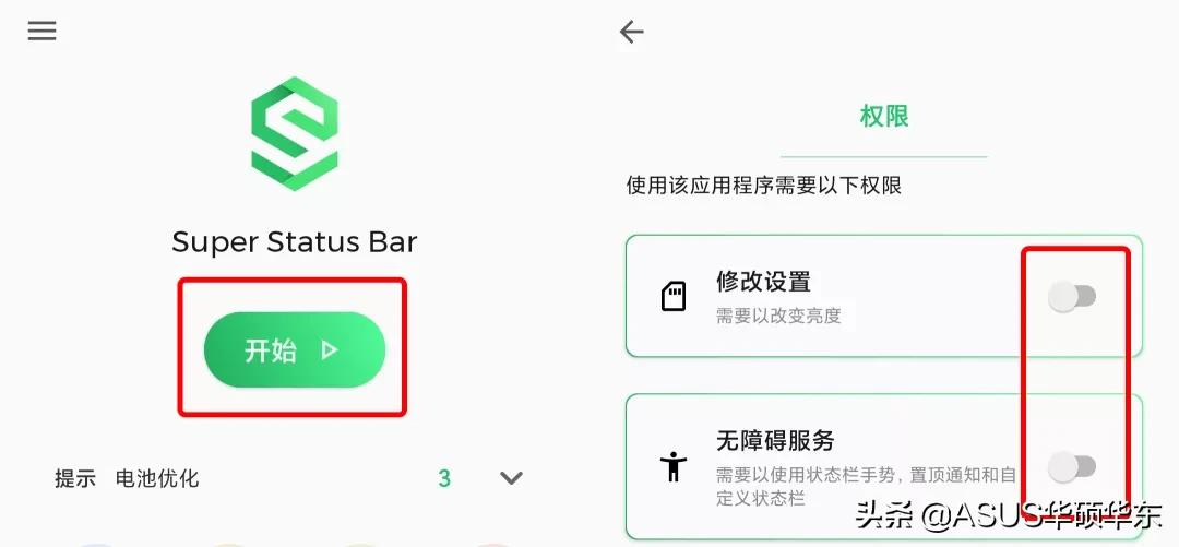 无 Root 自定义状态栏，玩机党的必备骚操作