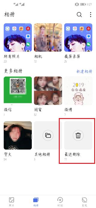 华为手机里的照片删除了怎么恢复呢？这里最全的恢复方法