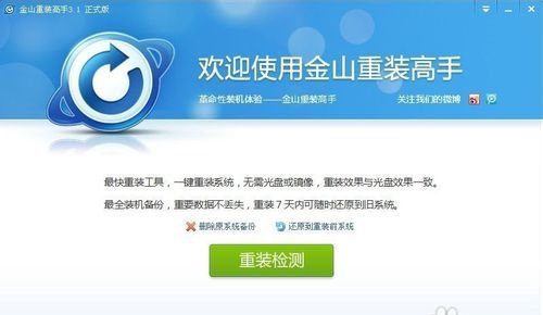 电脑重装系统的几种方法