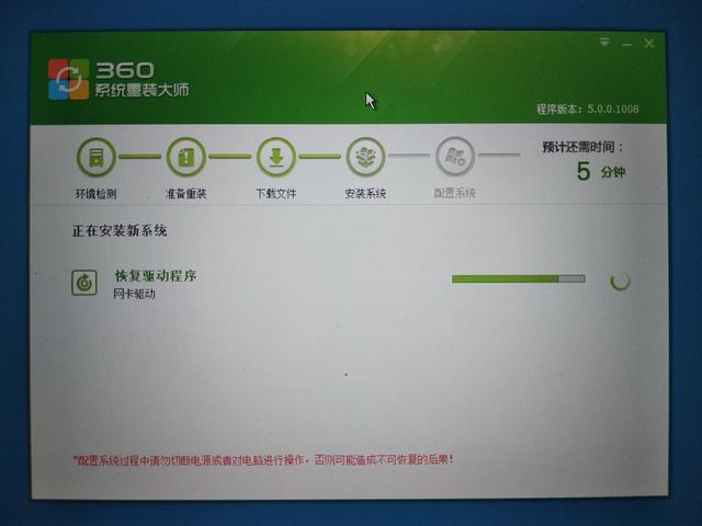 360安全卫士重装操作系统教程