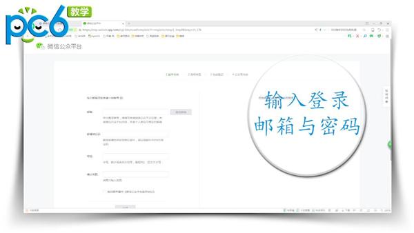 微信公众号怎么申请？微信公众号申请教程