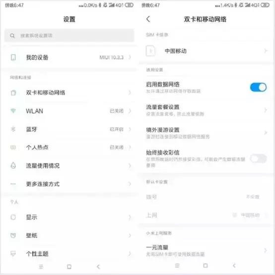为什么信号满格，手机网速却很慢？这三招让你网速飞快