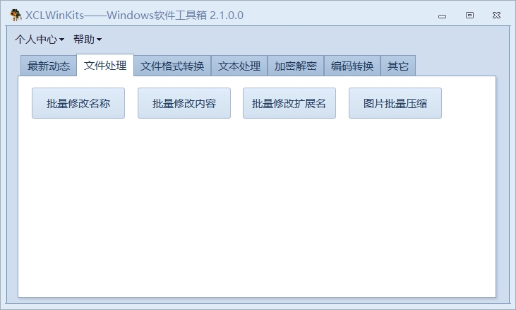 学用系列｜如何搞定word批量替换修改和格式转换？这里一站搞定