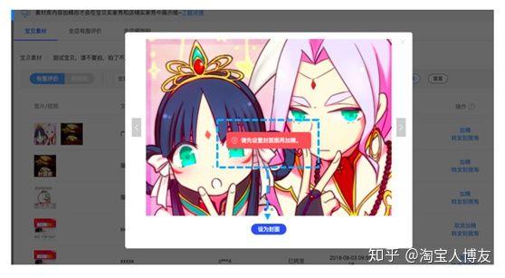 怎样设计好一张淘宝详情页？具体思路是什么？