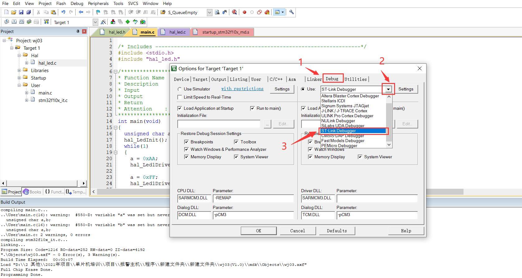 stm32怎么用keil软件进行调试？
