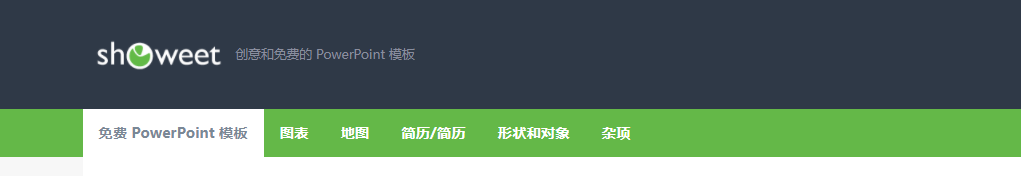 怕PPT没灵感？3个国外PPT模板网站推荐！第三个免费下载太香了
